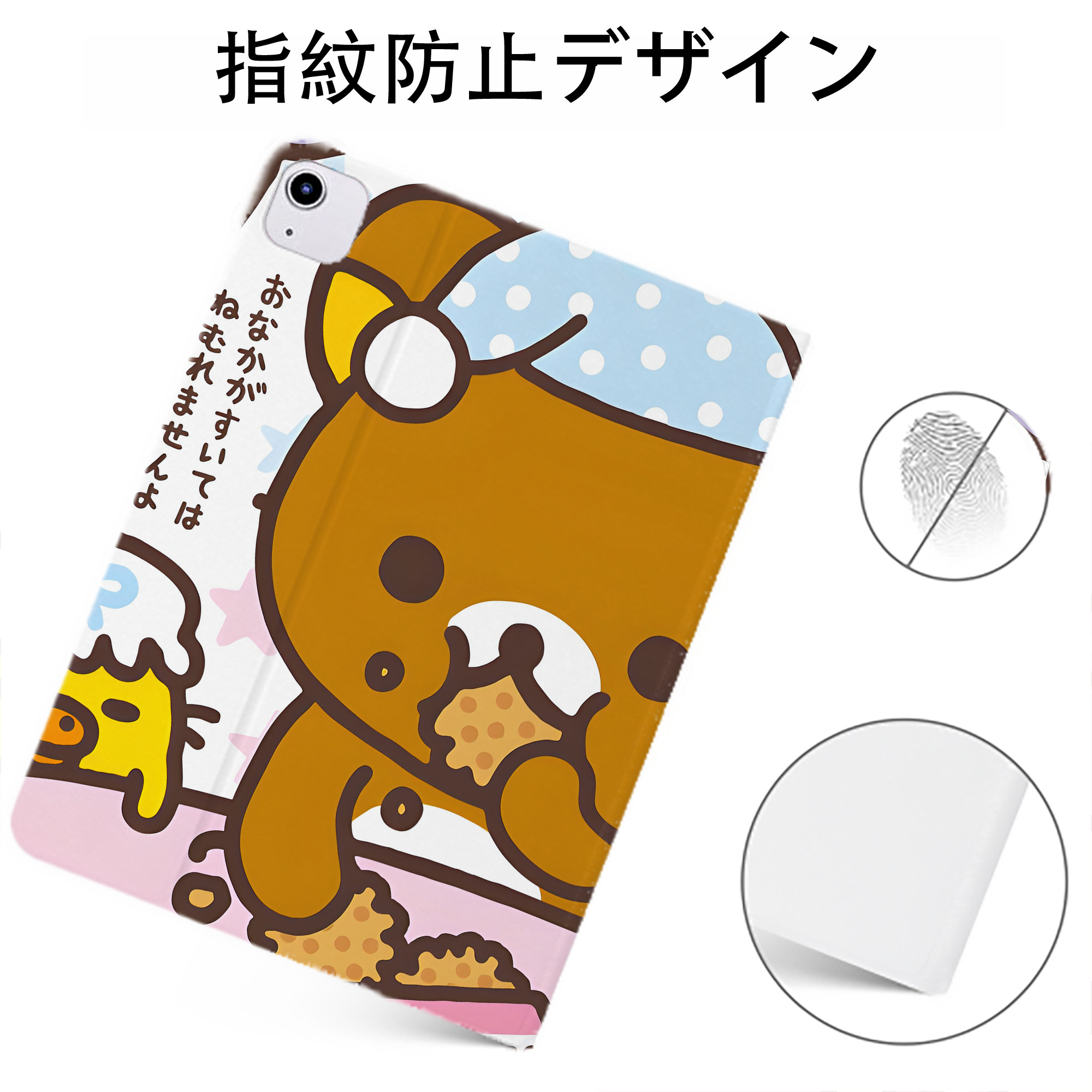 （画像用） リラックマ リラックマ キイロイトリ Rilakkuma Korilakkuma Kiiroitori IPadケース ペンホルダー付き ブックスタイルデザイン